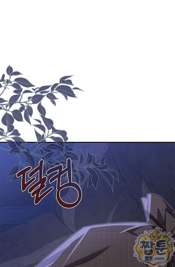 악당 삼촌이랑 살아요 54화 1