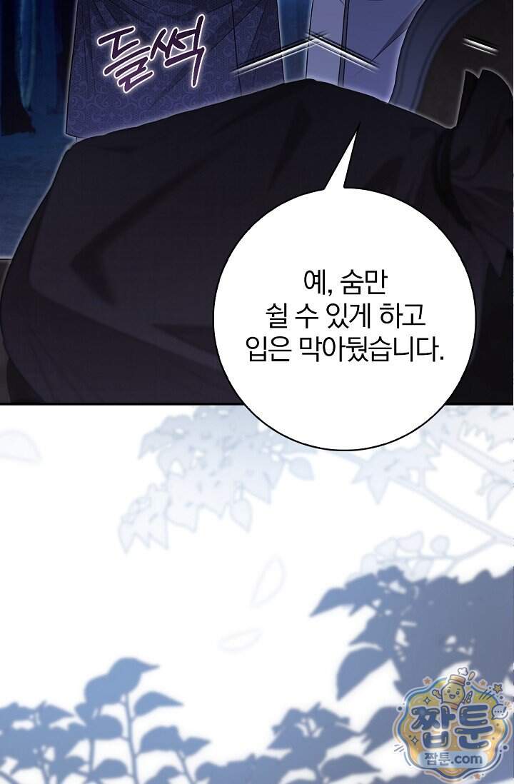 악당 삼촌이랑 살아요 54화 4