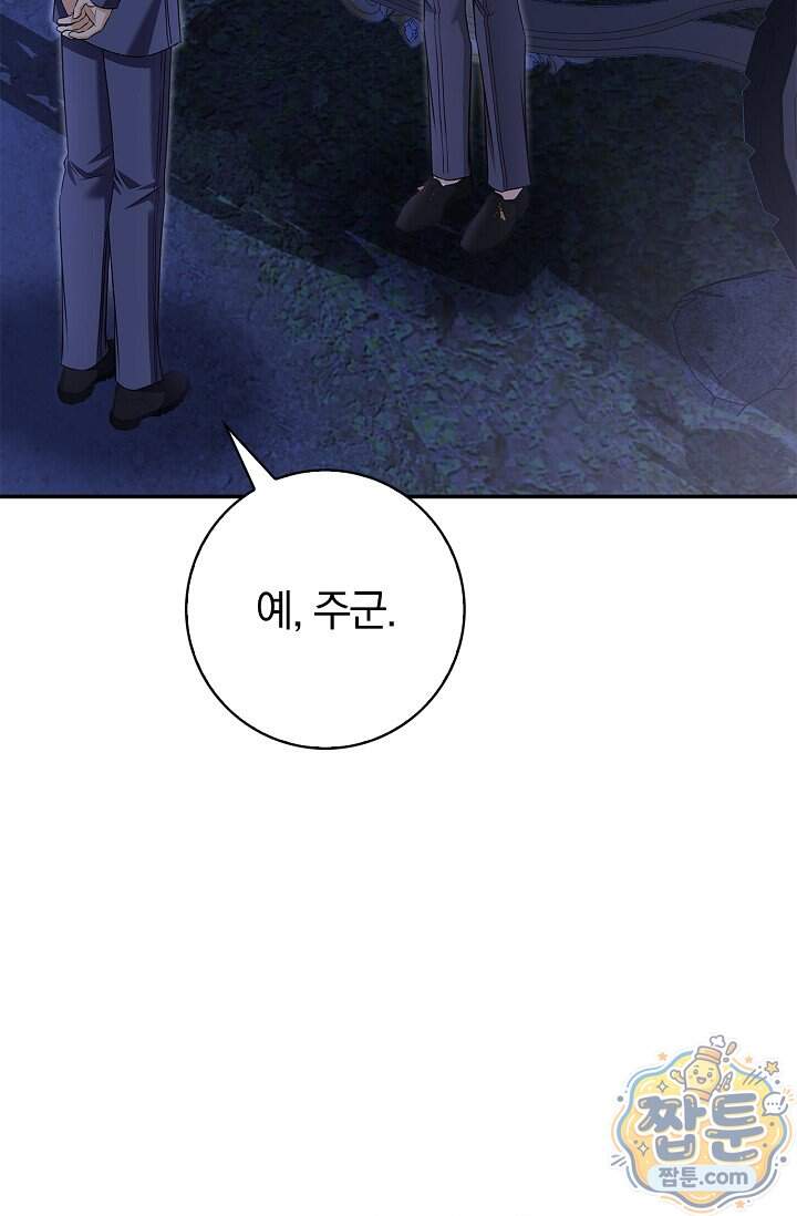 악당 삼촌이랑 살아요 54화 6