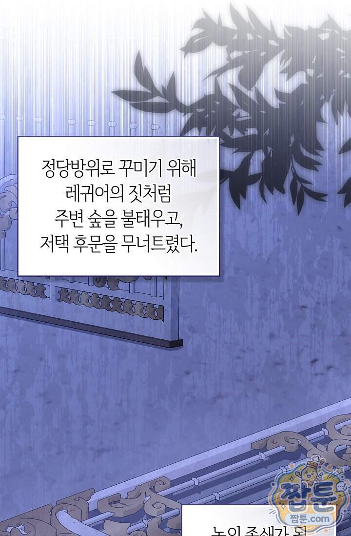 악당 삼촌이랑 살아요 54화 7