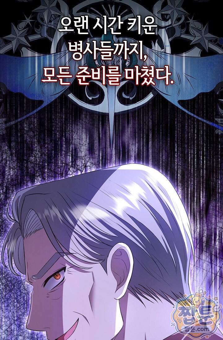 악당 삼촌이랑 살아요 54화 9