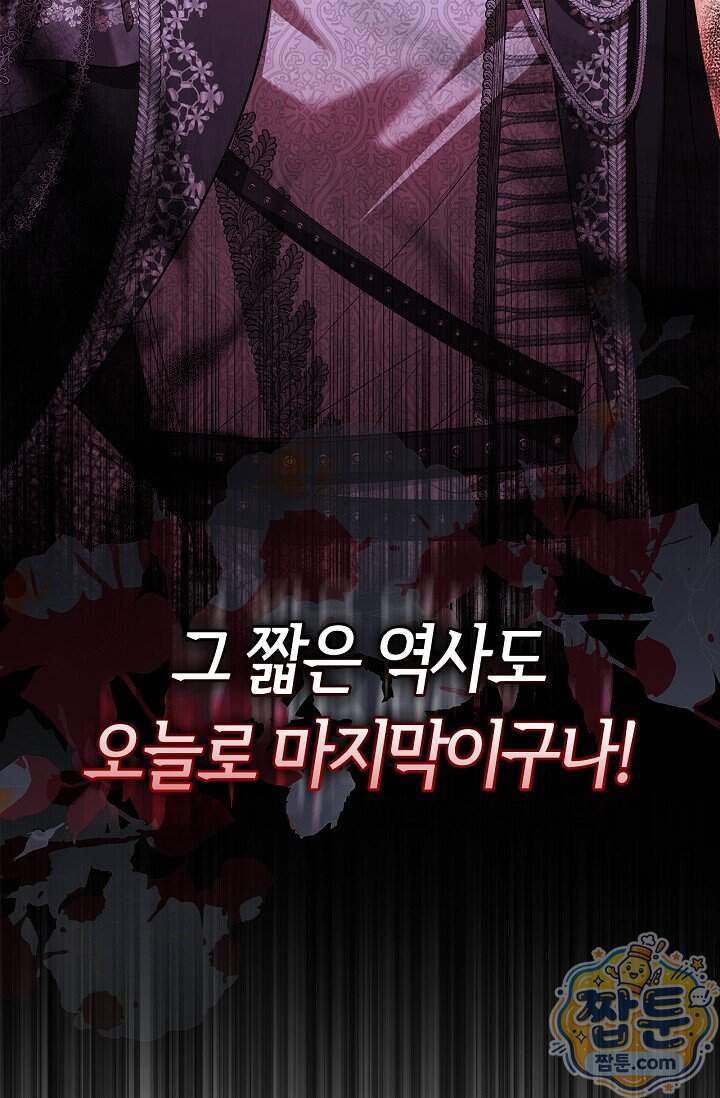악당 삼촌이랑 살아요 54화 12