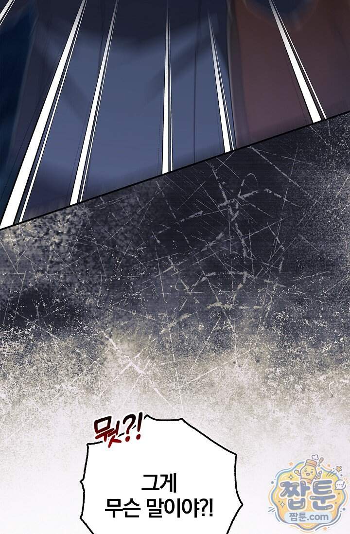 악당 삼촌이랑 살아요 54화 24