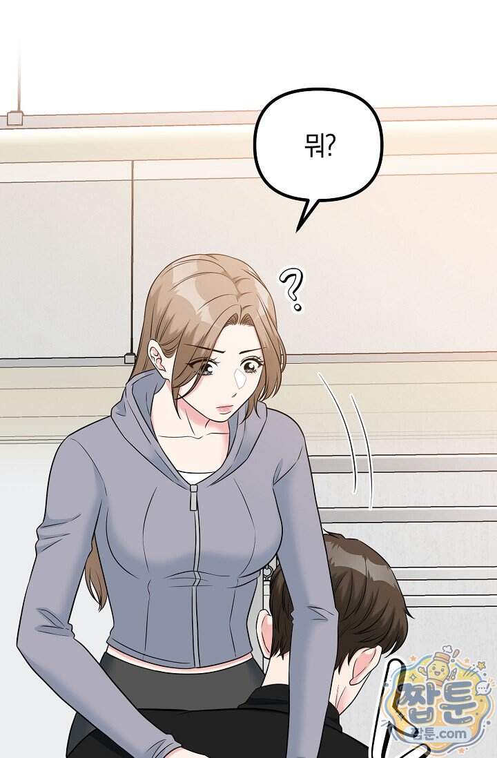 누나, 한 입만 15화 1