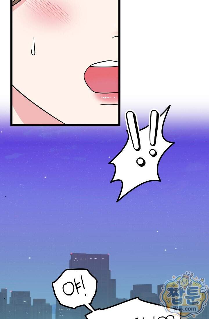 누나, 한 입만 15화 3