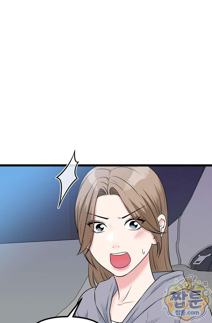 누나, 한 입만 15화 7
