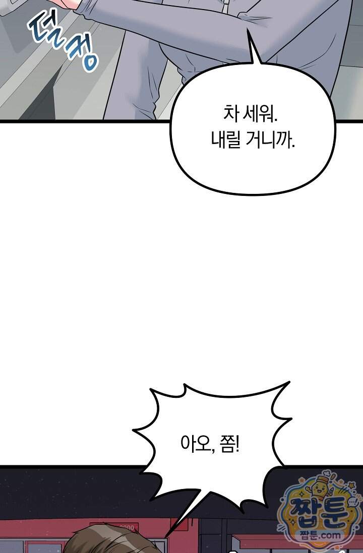 누나, 한 입만 15화 11
