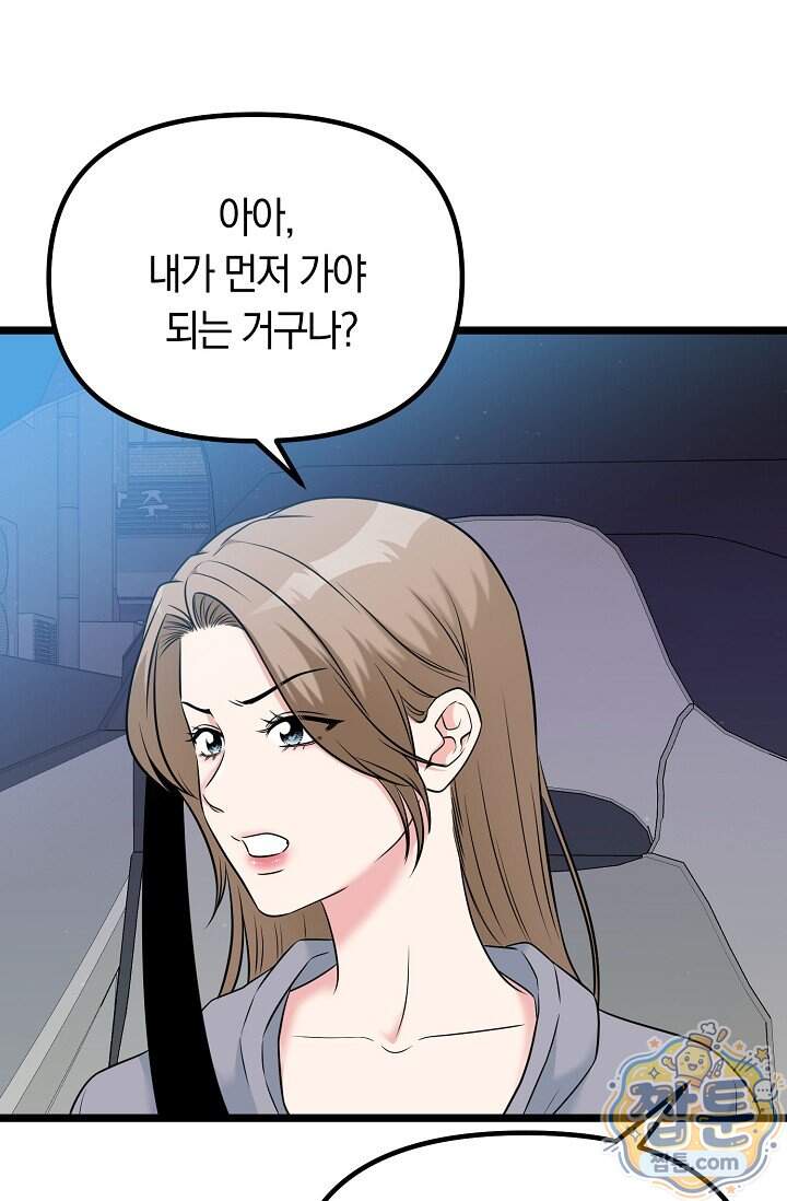 누나, 한 입만 15화 17