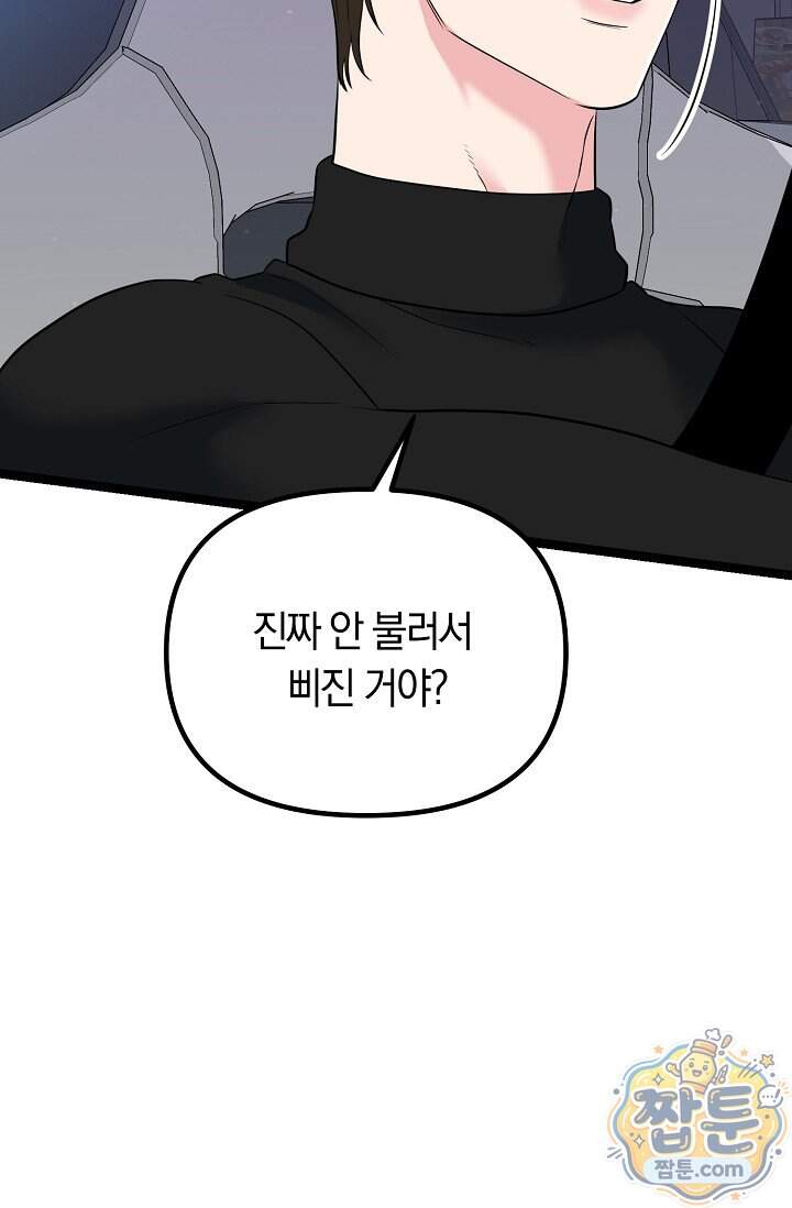 누나, 한 입만 15화 22