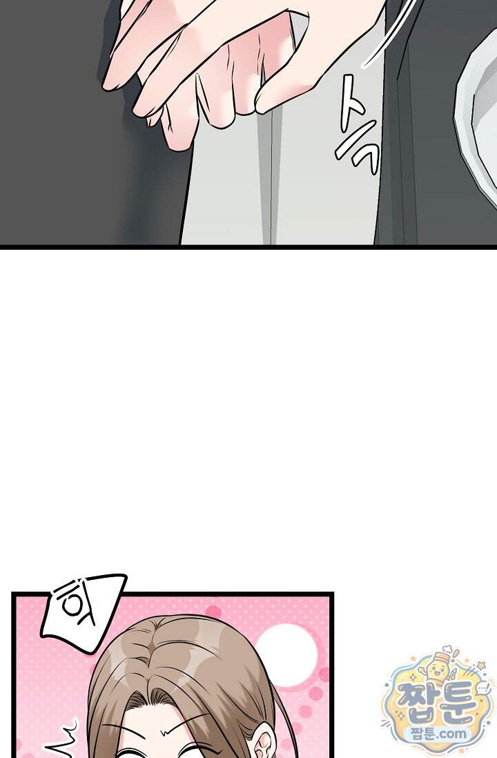 누나, 한 입만 15화 27