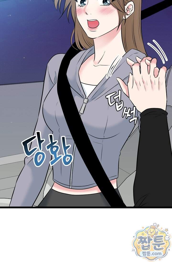 누나, 한 입만 15화 29