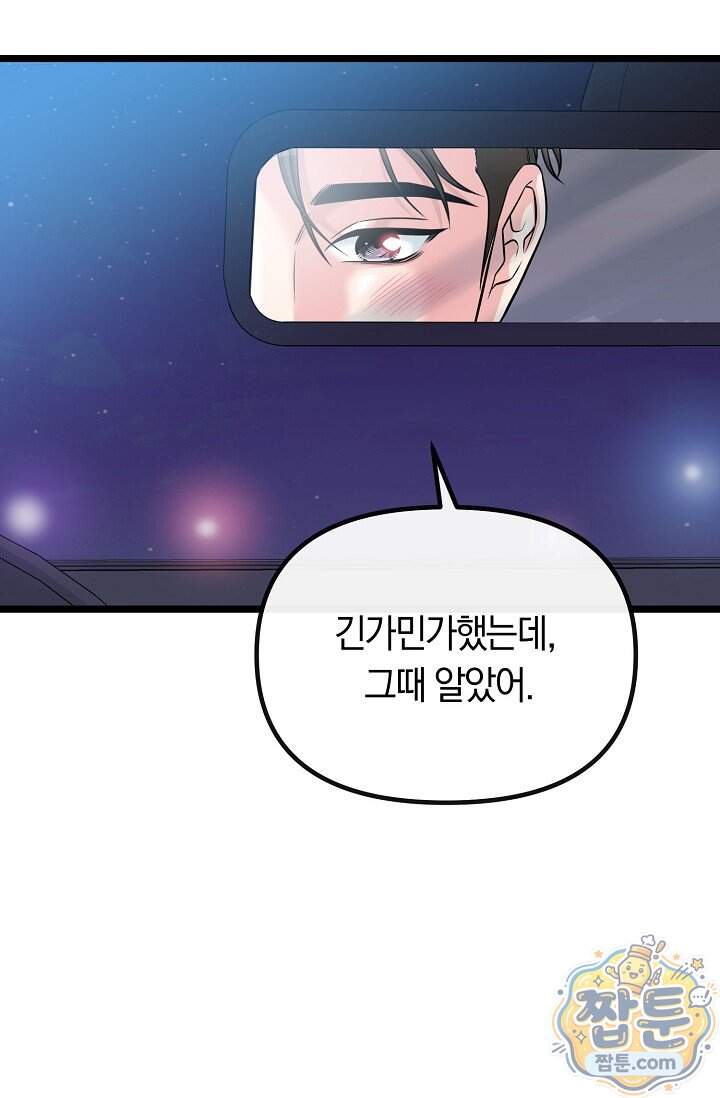 누나, 한 입만 15화 40