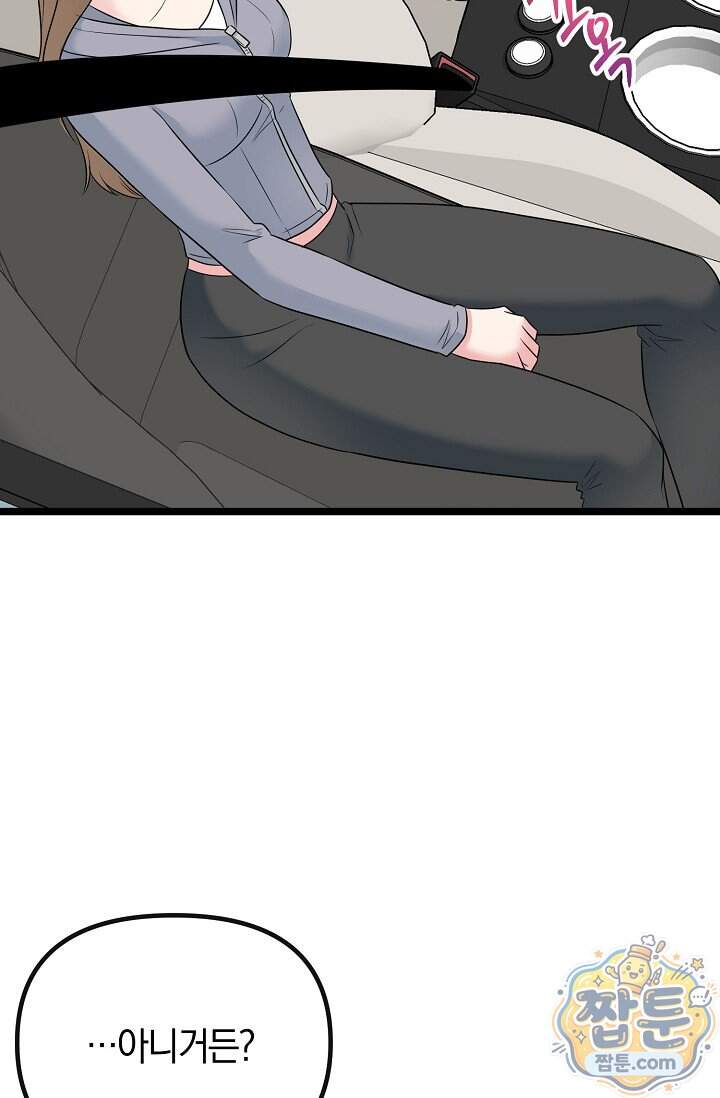누나, 한 입만 15화 46