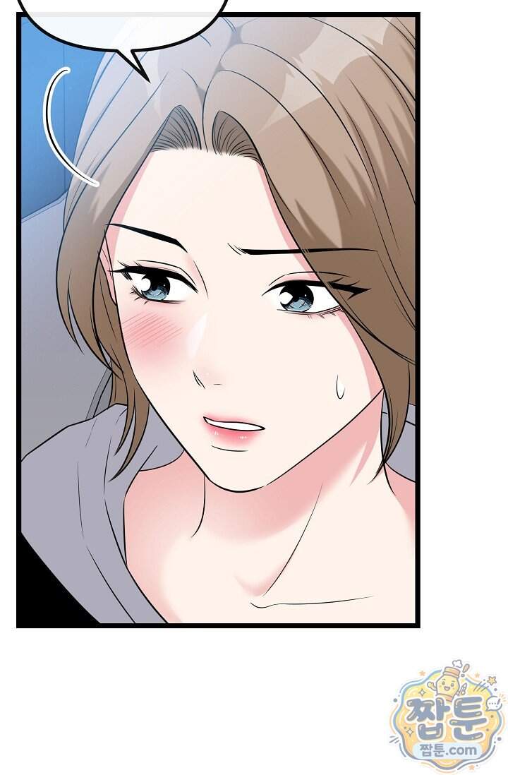 누나, 한 입만 15화 47