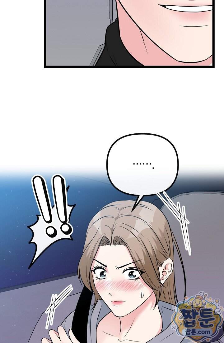 누나, 한 입만 15화 50