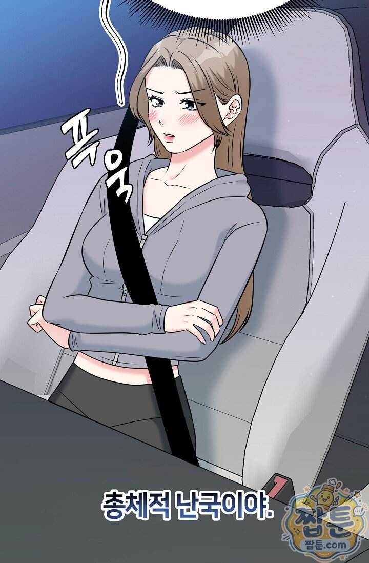 누나, 한 입만 15화 56