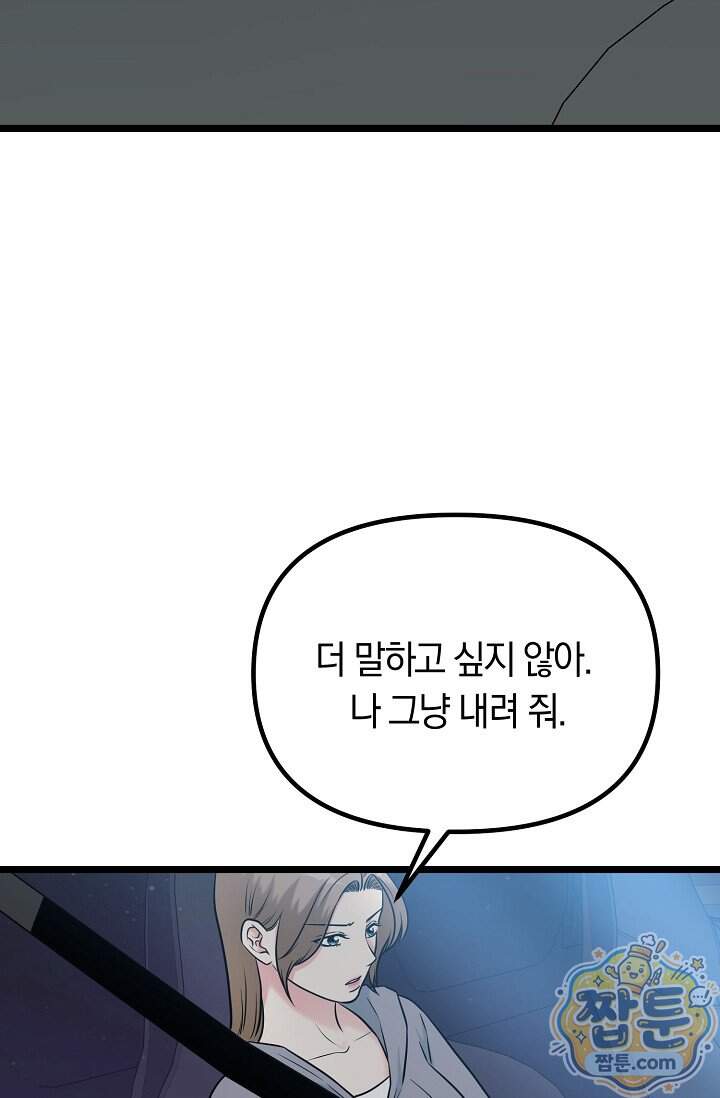 누나, 한 입만 15화 57