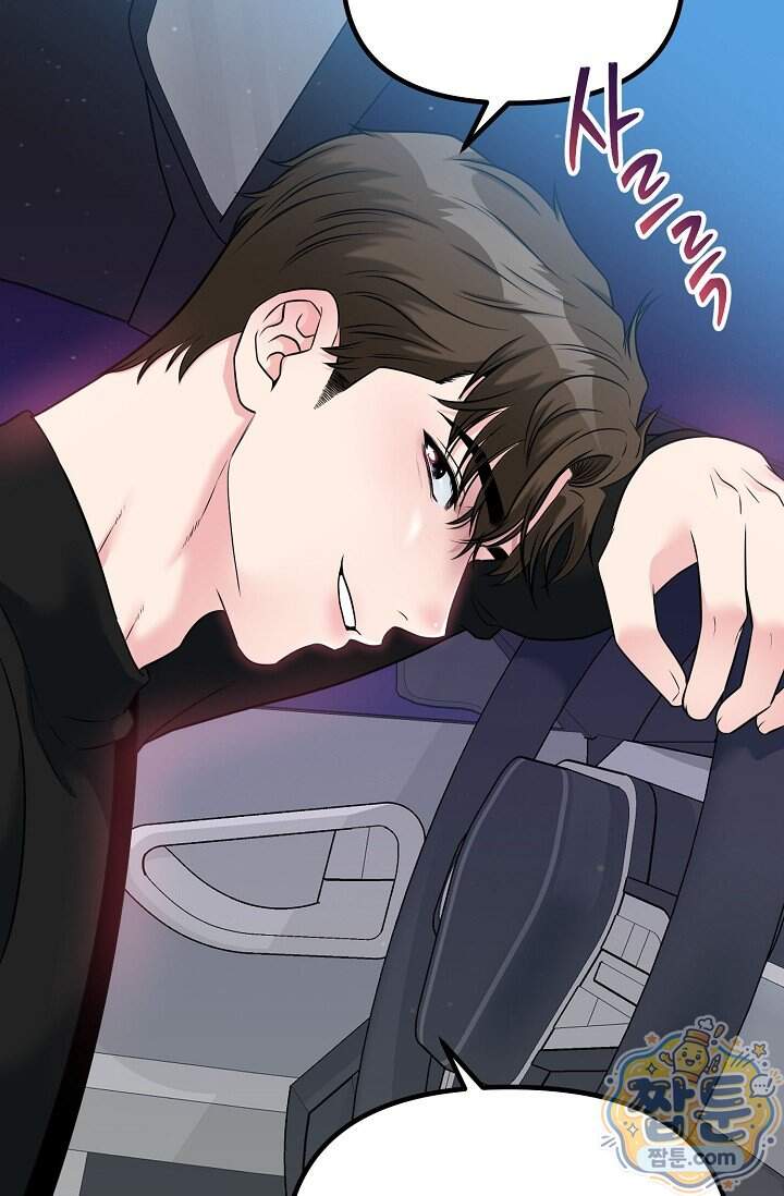 누나, 한 입만 15화 60