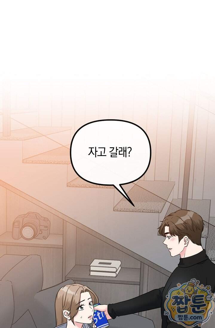 누나, 한 입만 15화 67