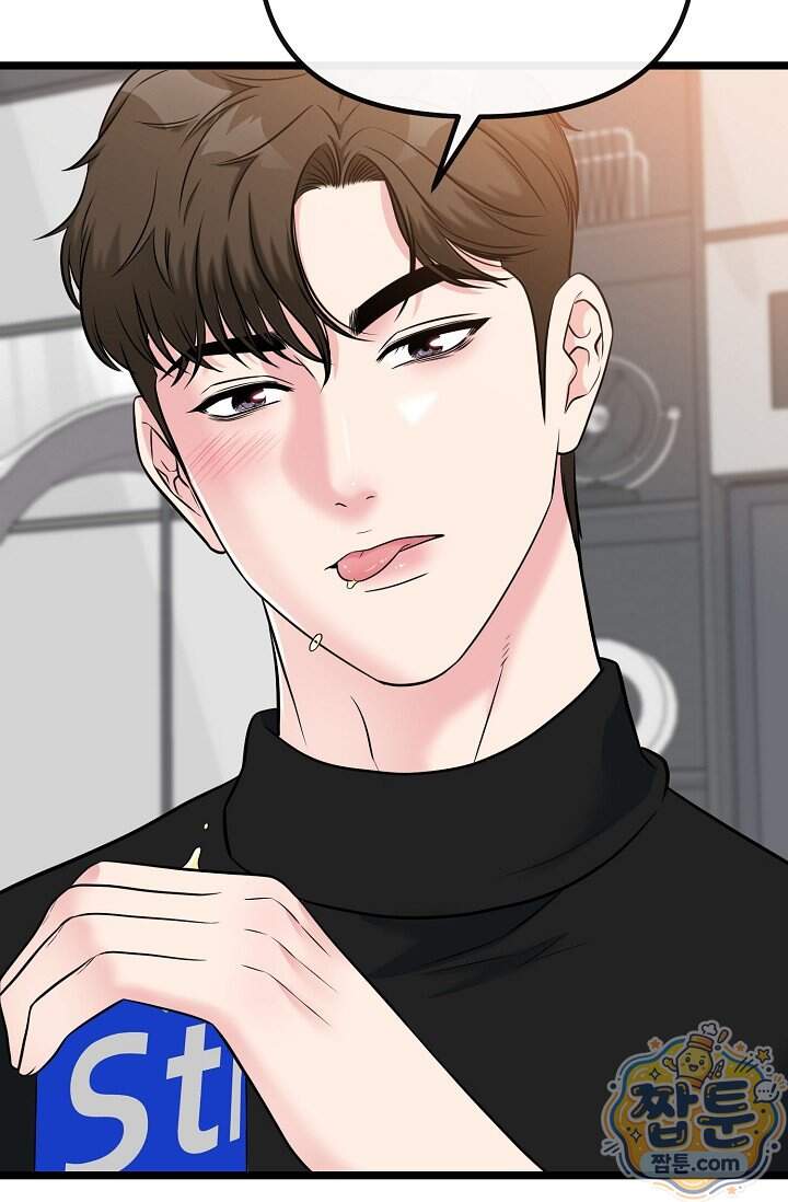 누나, 한 입만 15화 70