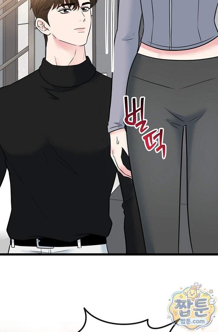 누나, 한 입만 15화 76