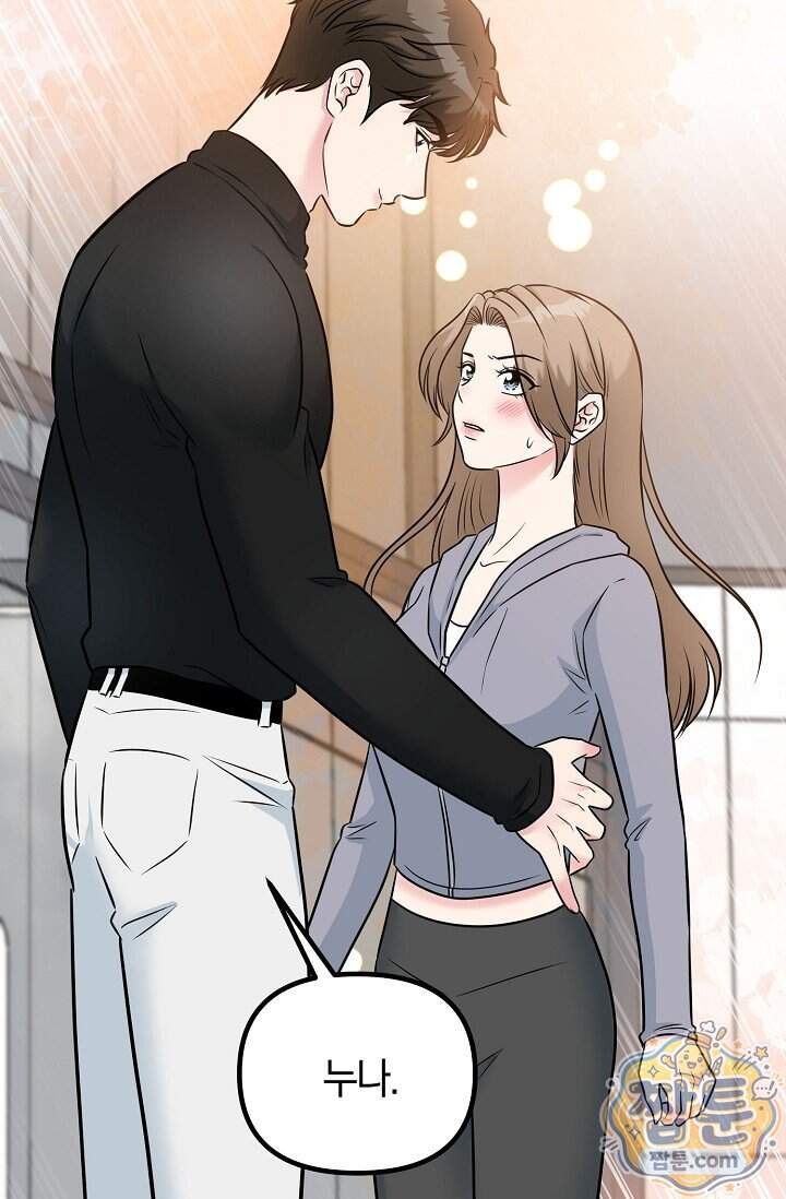 누나, 한 입만 15화 89