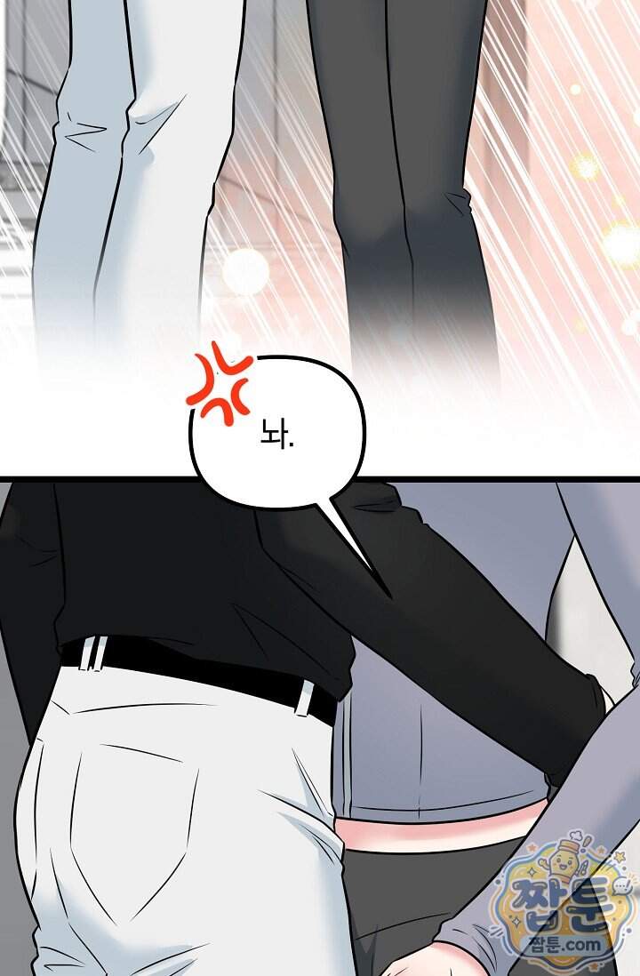누나, 한 입만 15화 90