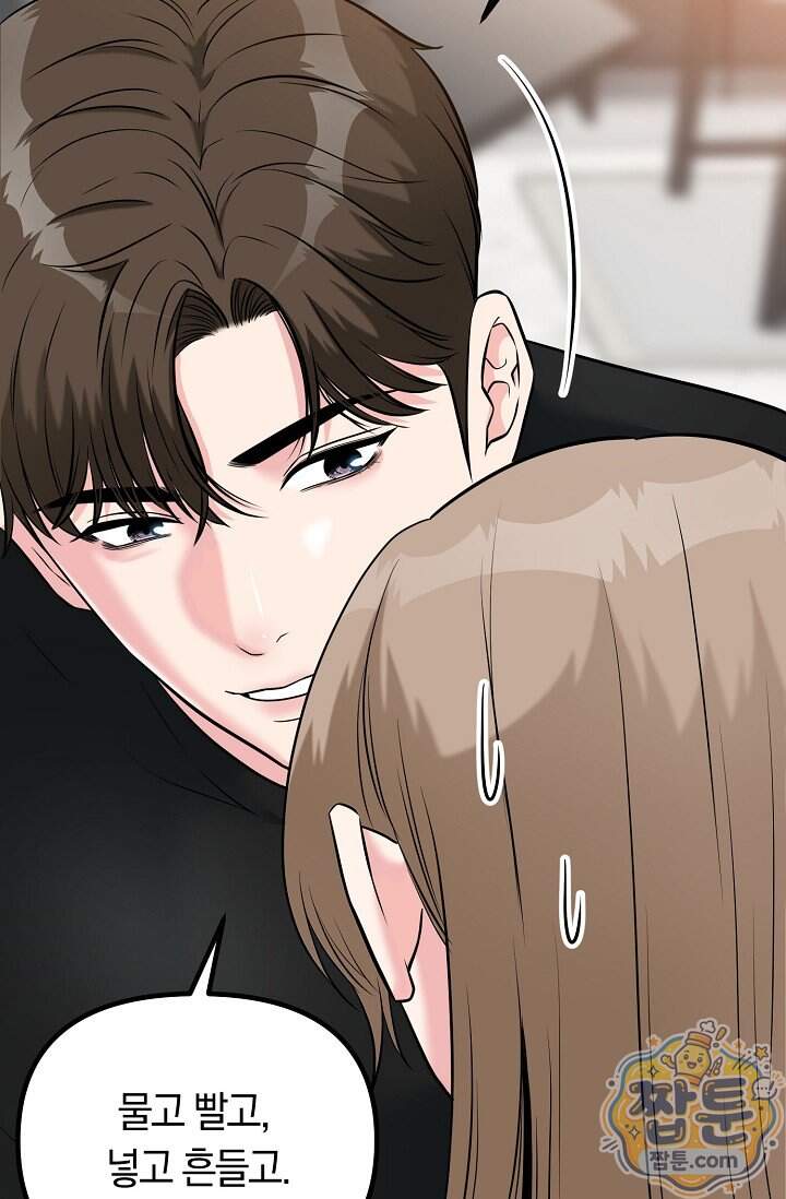 누나, 한 입만 15화 92