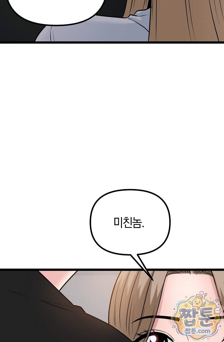 누나, 한 입만 15화 93