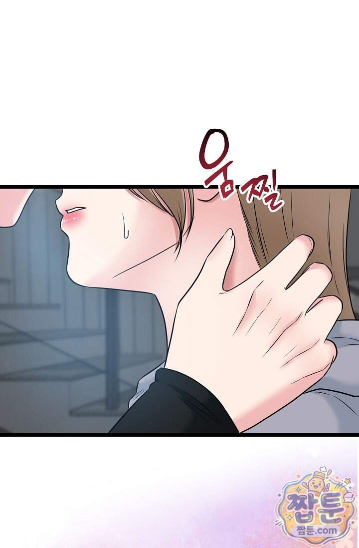누나, 한 입만 15화 95
