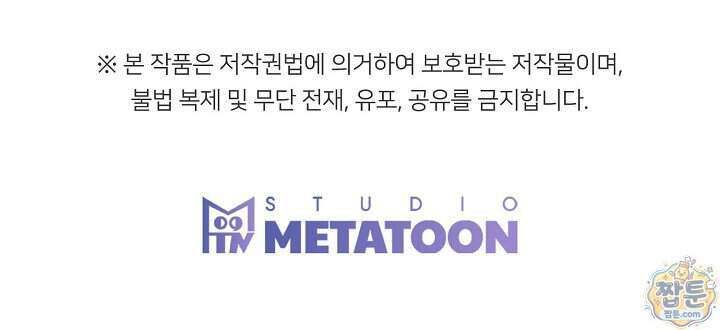누나, 한 입만 15화 99