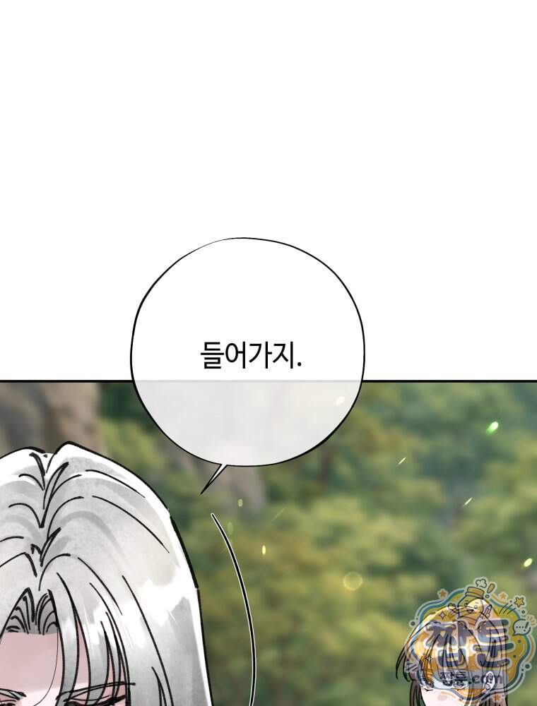 시녀의 유혹 37화 6