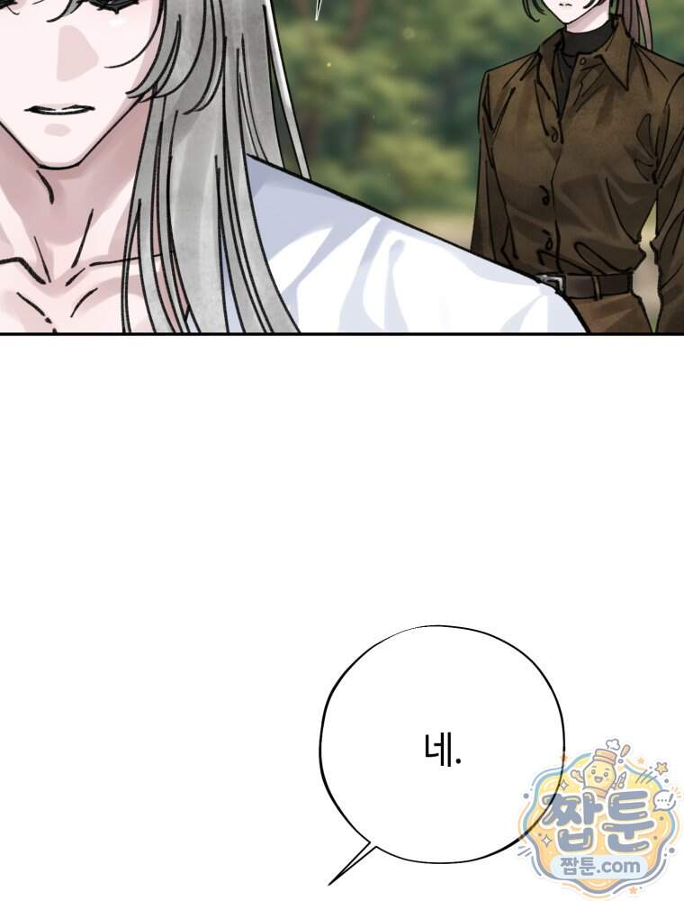 시녀의 유혹 37화 7