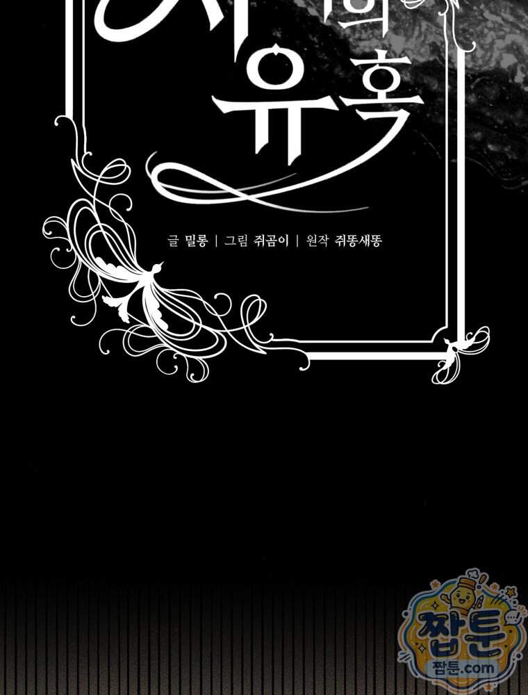 시녀의 유혹 37화 12