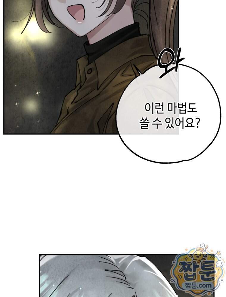 시녀의 유혹 37화 17