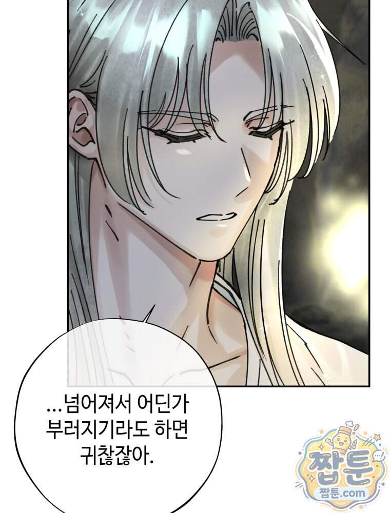 시녀의 유혹 37화 18