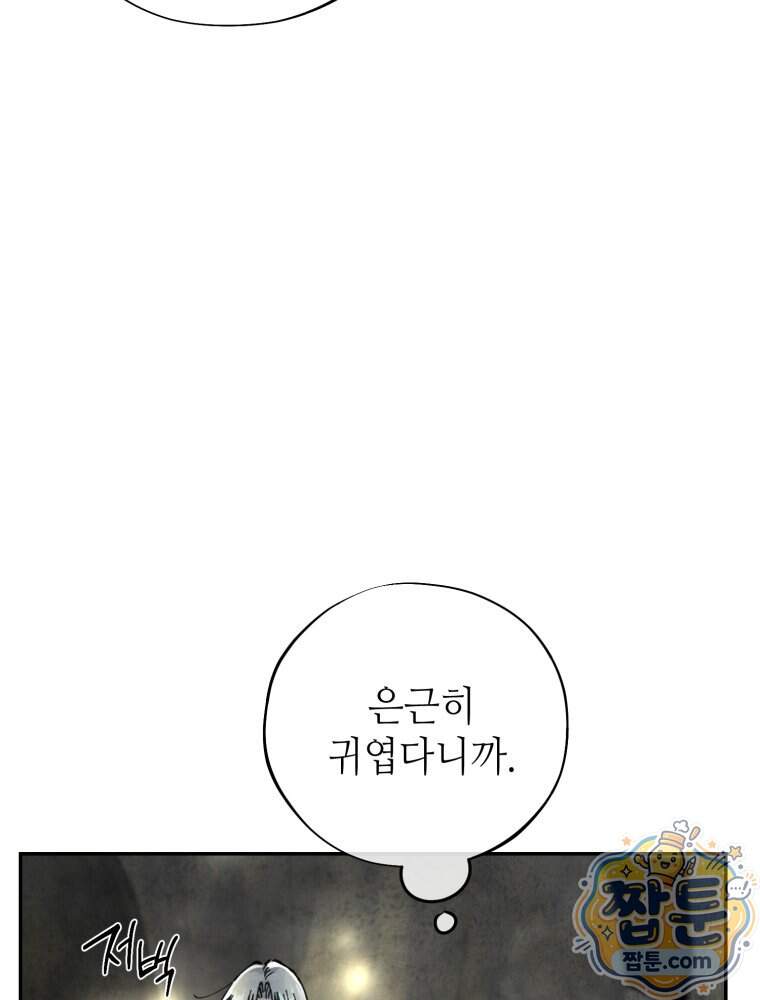시녀의 유혹 37화 19