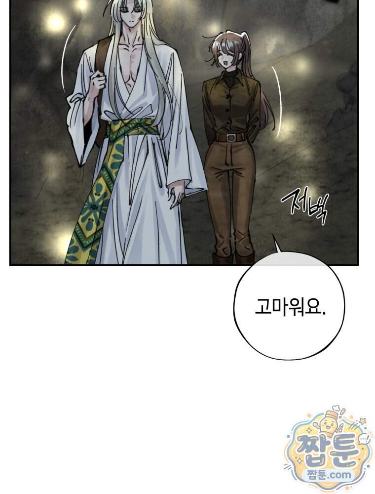 시녀의 유혹 37화 20