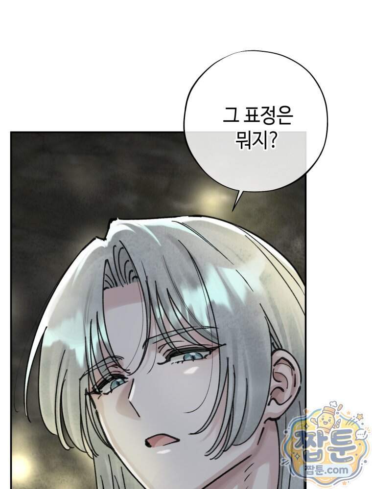 시녀의 유혹 37화 21