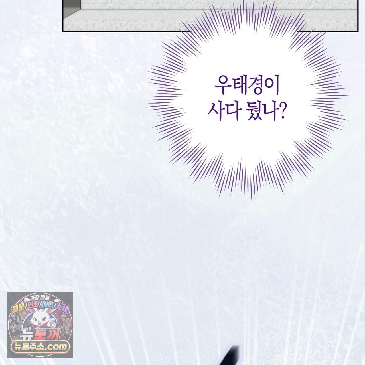 개미굴  36화 11