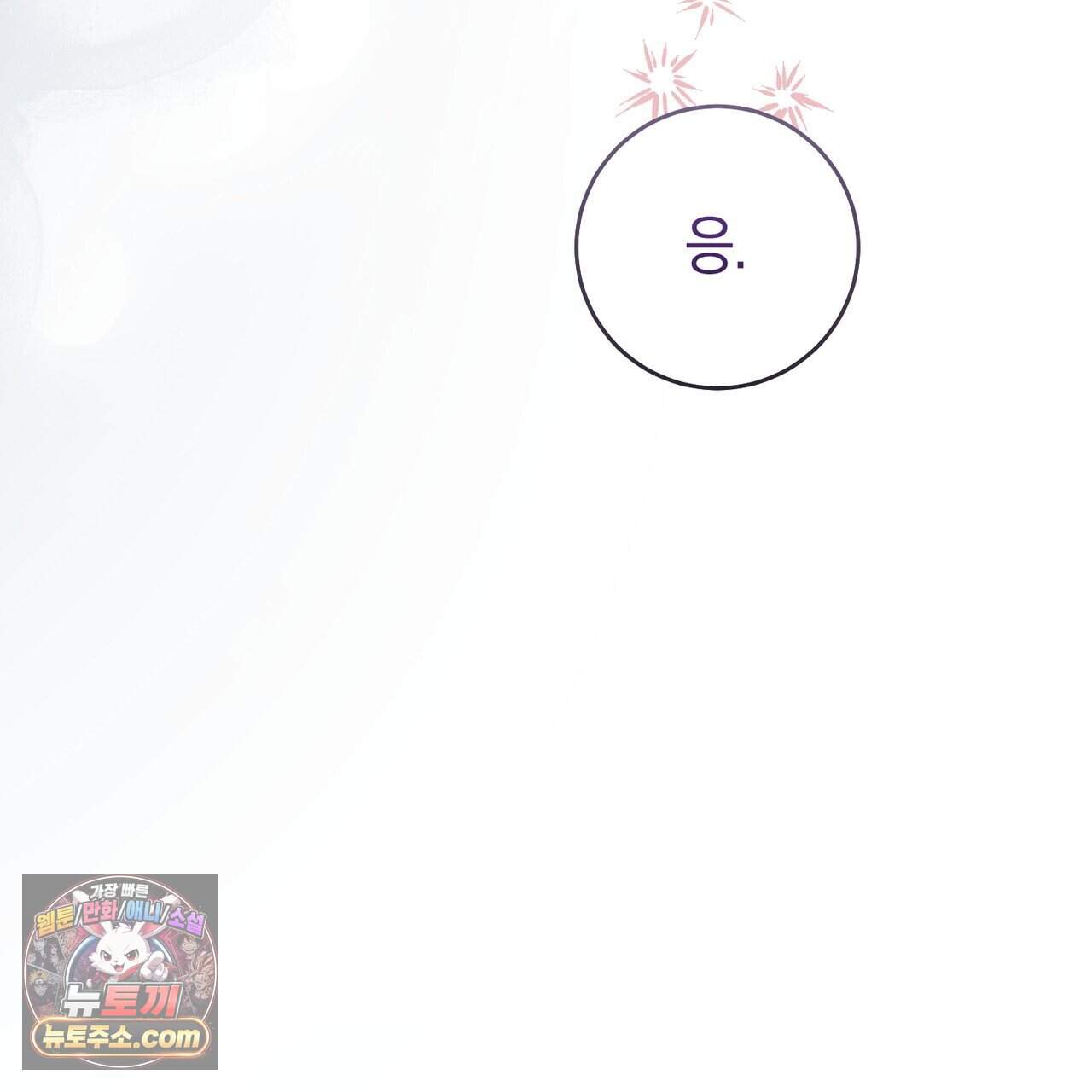 개미굴  36화 27