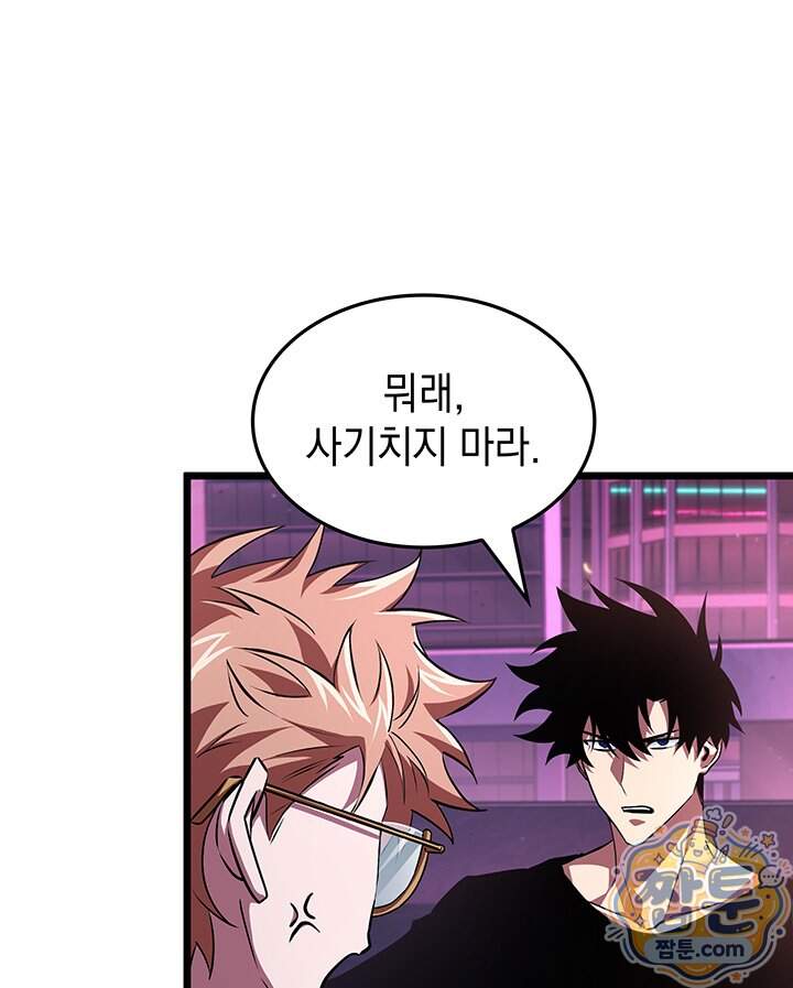 도굴왕 엔드라인 21화 6