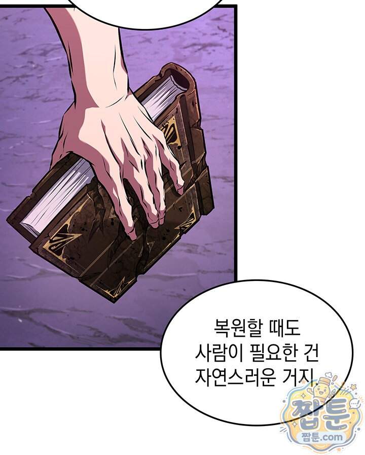 도굴왕 엔드라인 21화 8