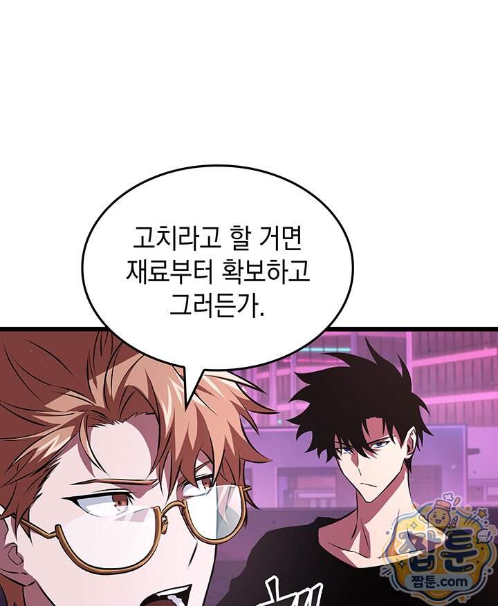 도굴왕 엔드라인 21화 9