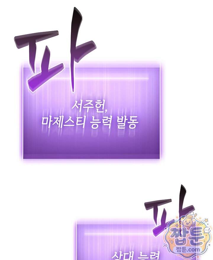 도굴왕 엔드라인 21화 13