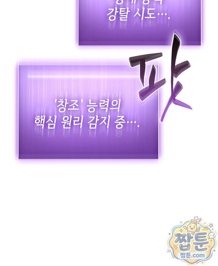 도굴왕 엔드라인 21화 14