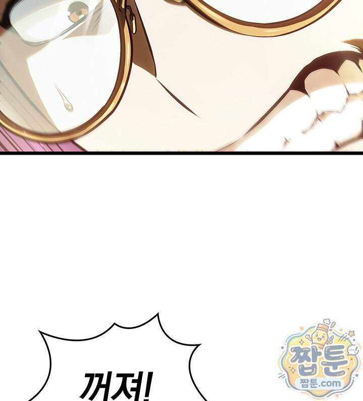 도굴왕 엔드라인 21화 16