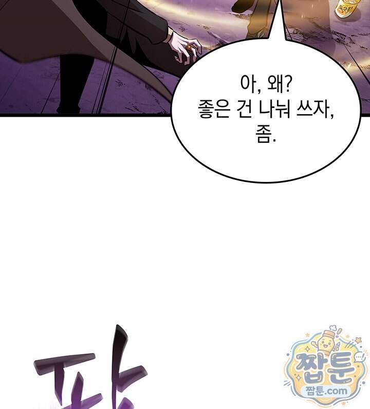 도굴왕 엔드라인 21화 18