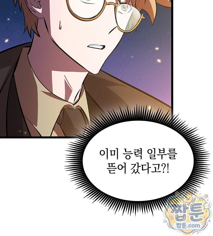 도굴왕 엔드라인 21화 22