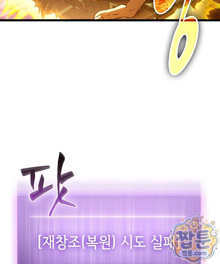 도굴왕 엔드라인 21화 25